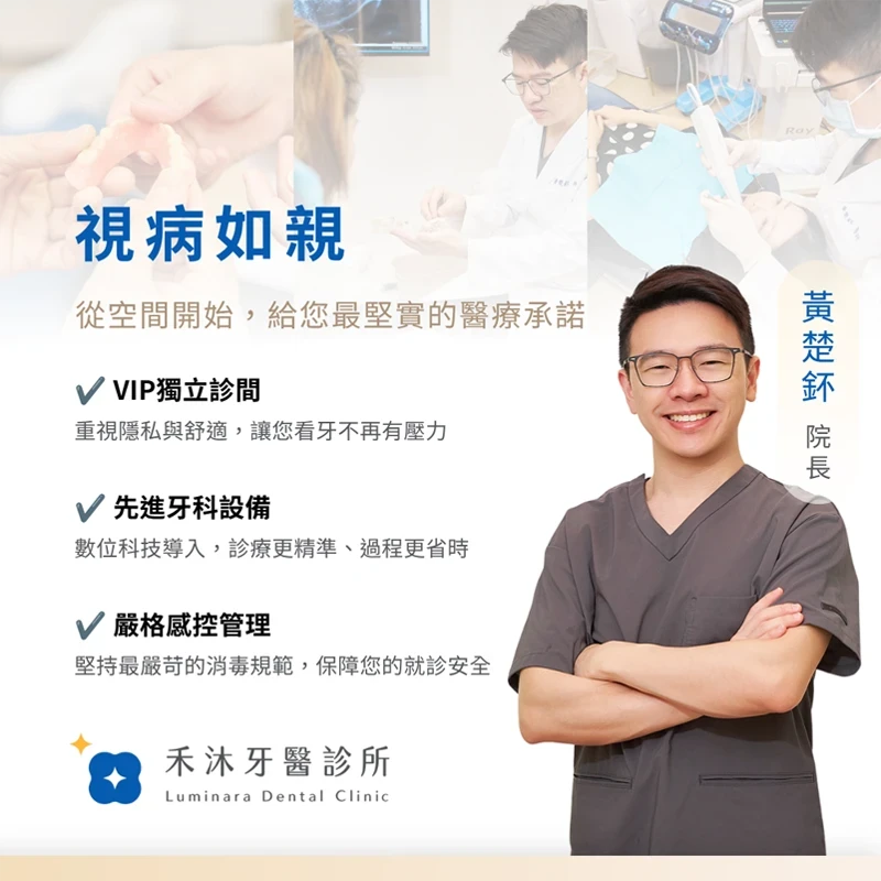 【視病如親】走進禾沐，體驗前所未有的舒心醫療環境
