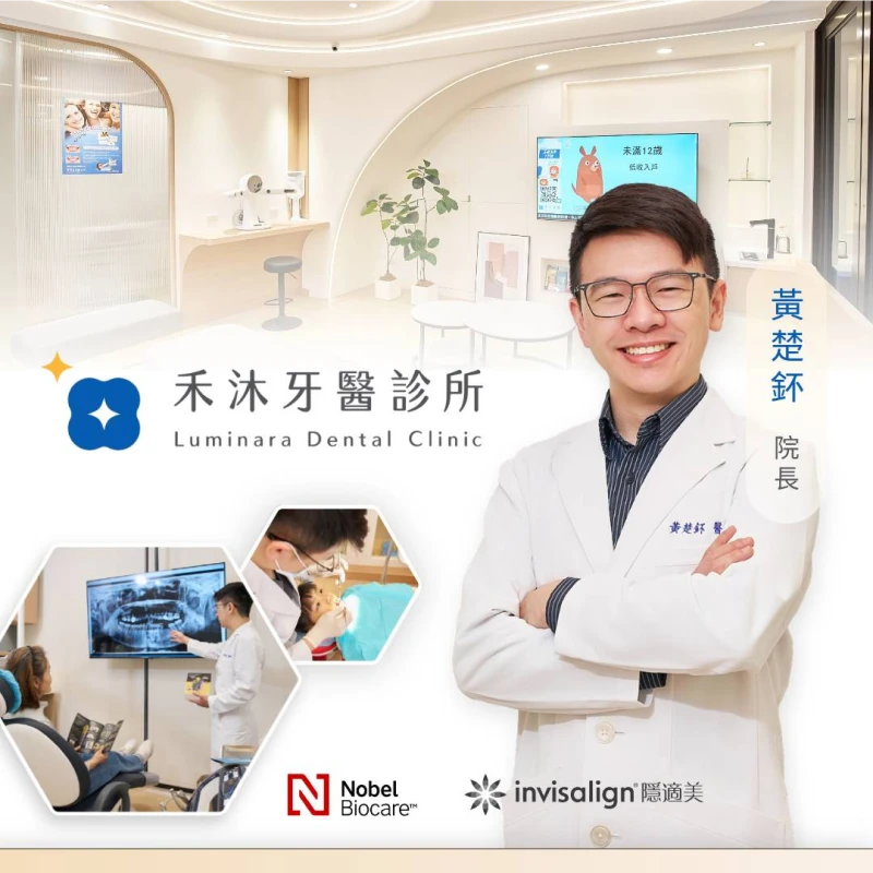 在青埔，遇見舒心與專業的笑容守護者