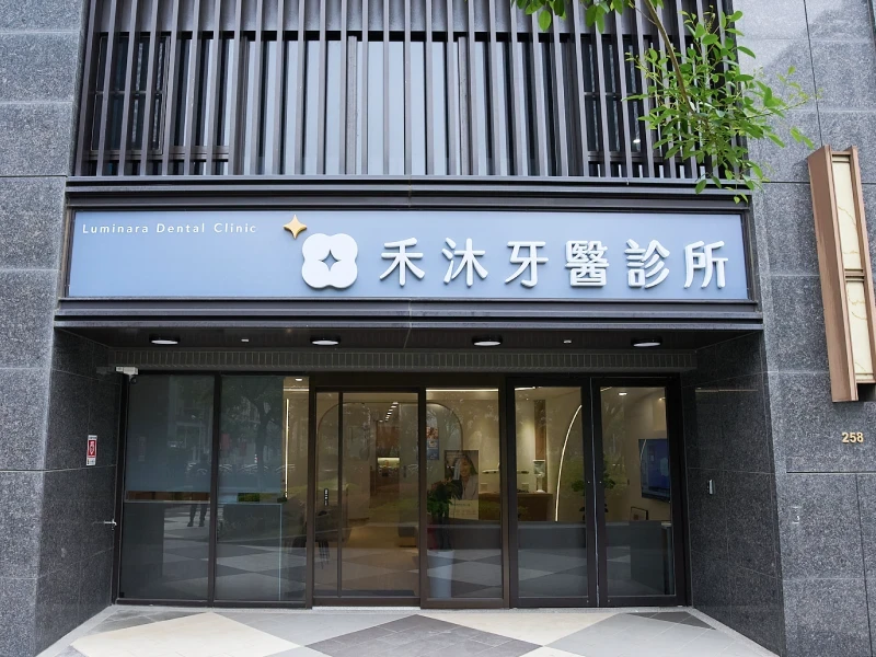 診所環境